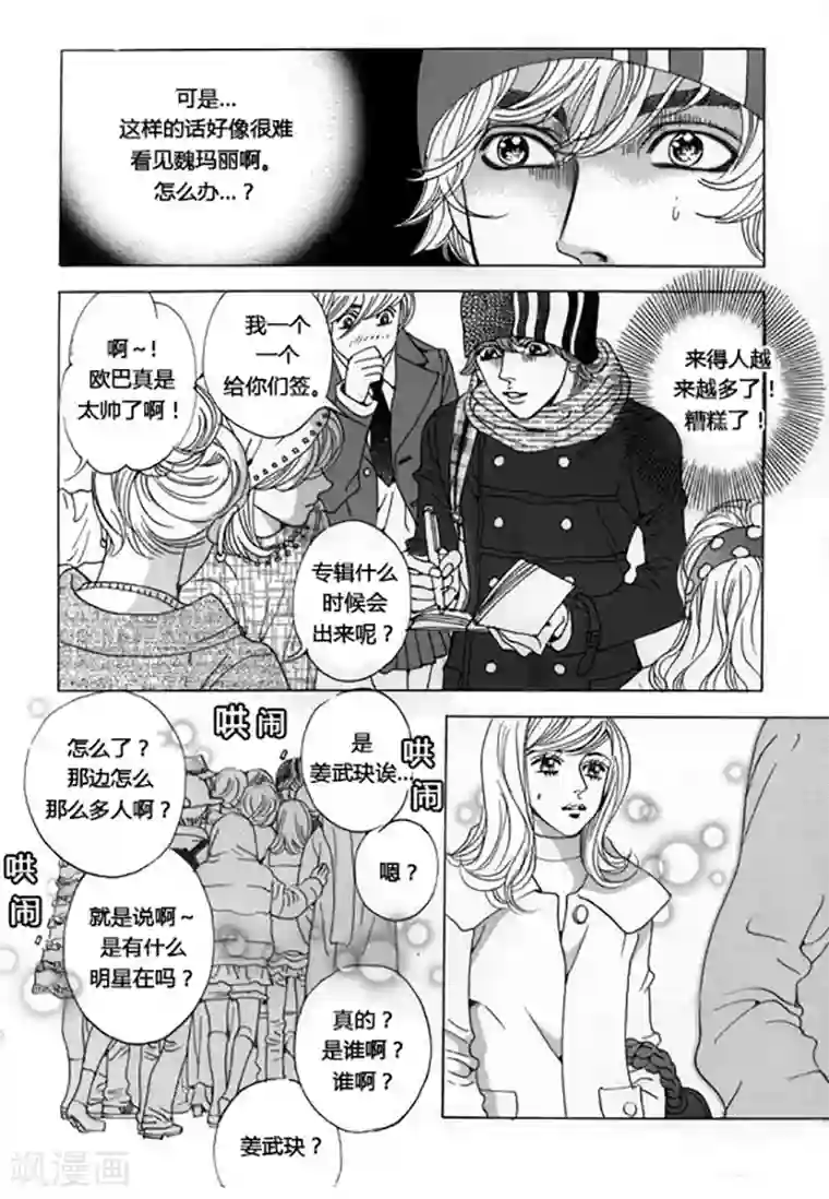 玛丽外宿中第46话