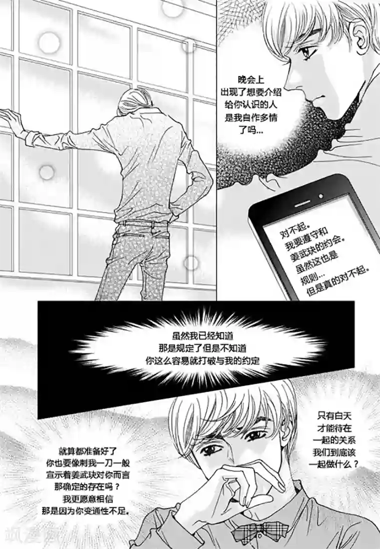 玛丽外宿中第47话