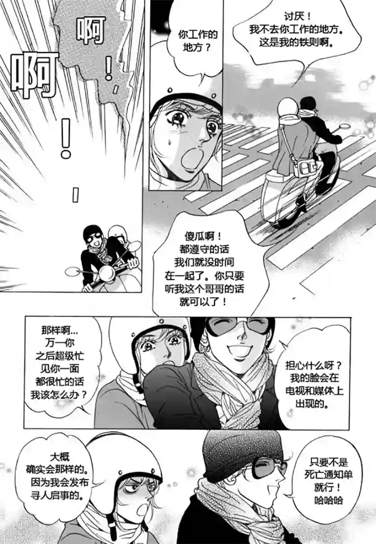 玛丽外宿中第47话