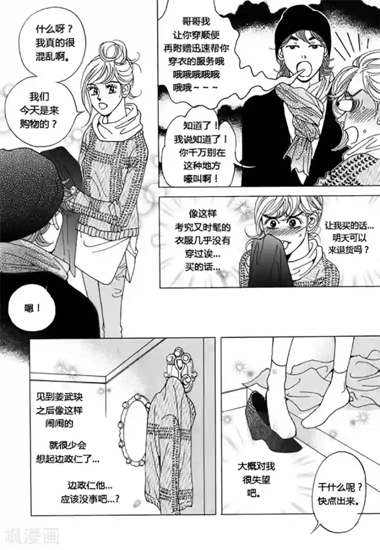 玛丽外宿中第47话