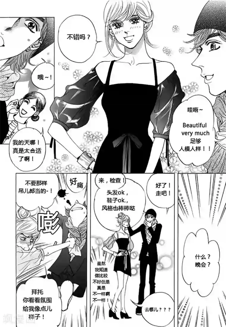 玛丽外宿中第47话