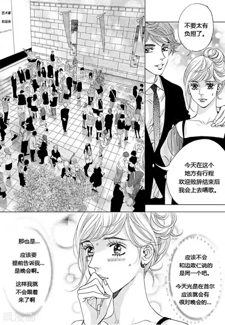 玛丽外宿中第47话