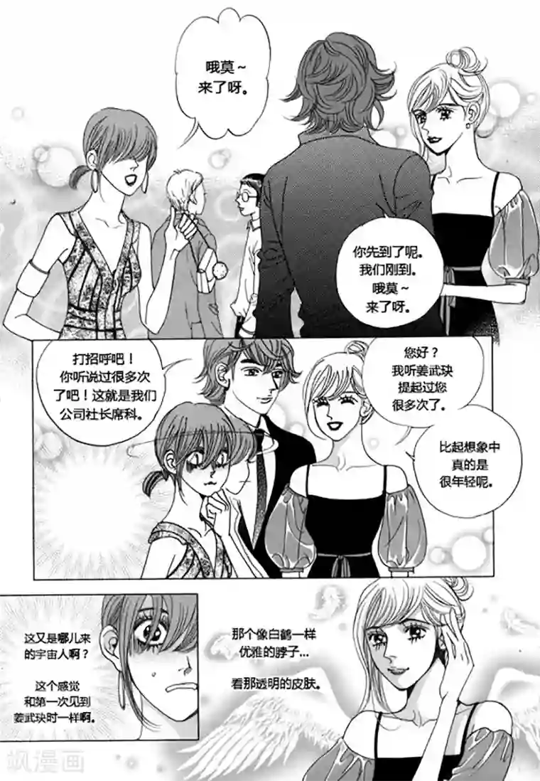 玛丽外宿中第47话