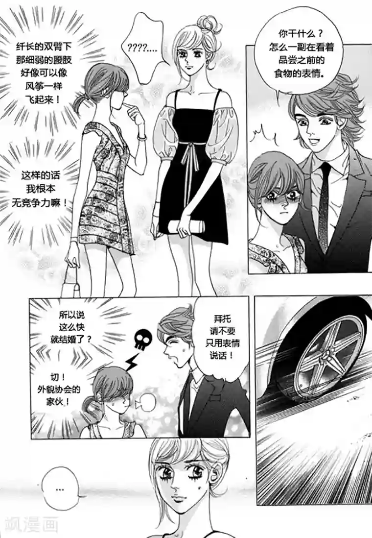 玛丽外宿中第47话