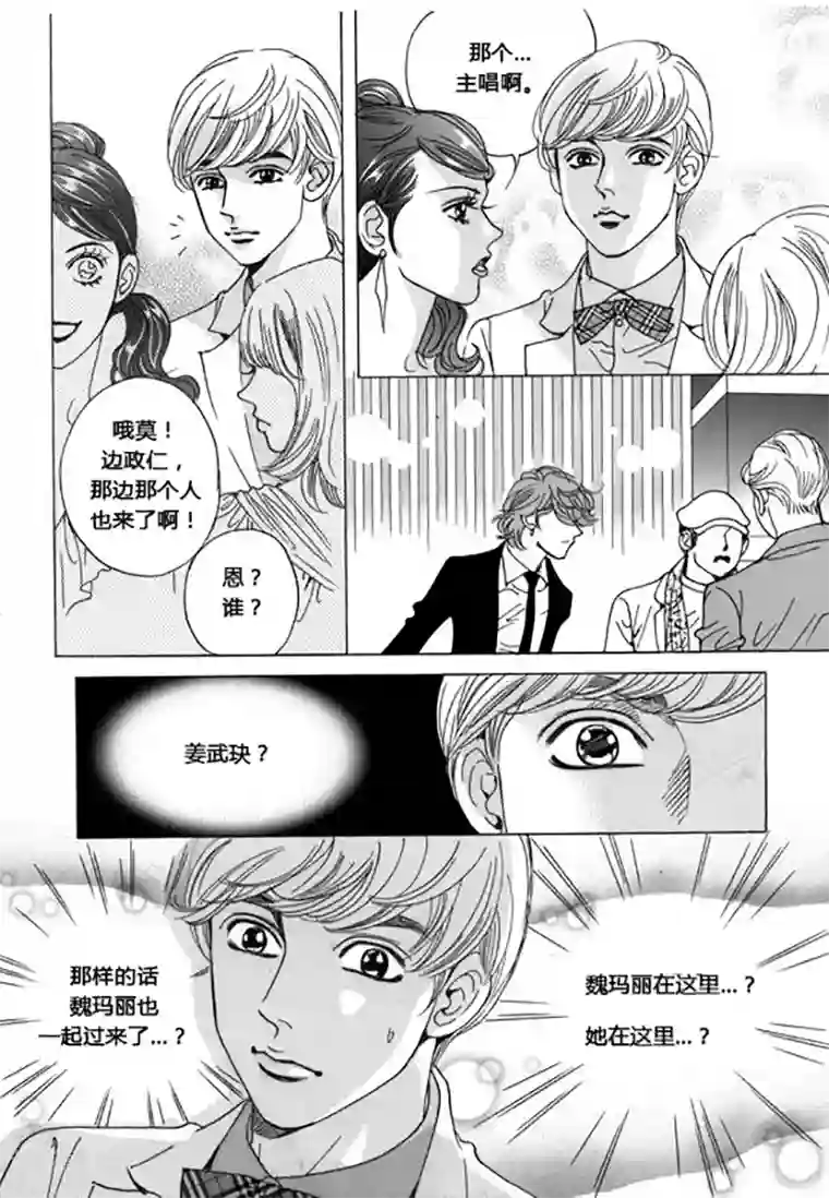 玛丽外宿中第47话