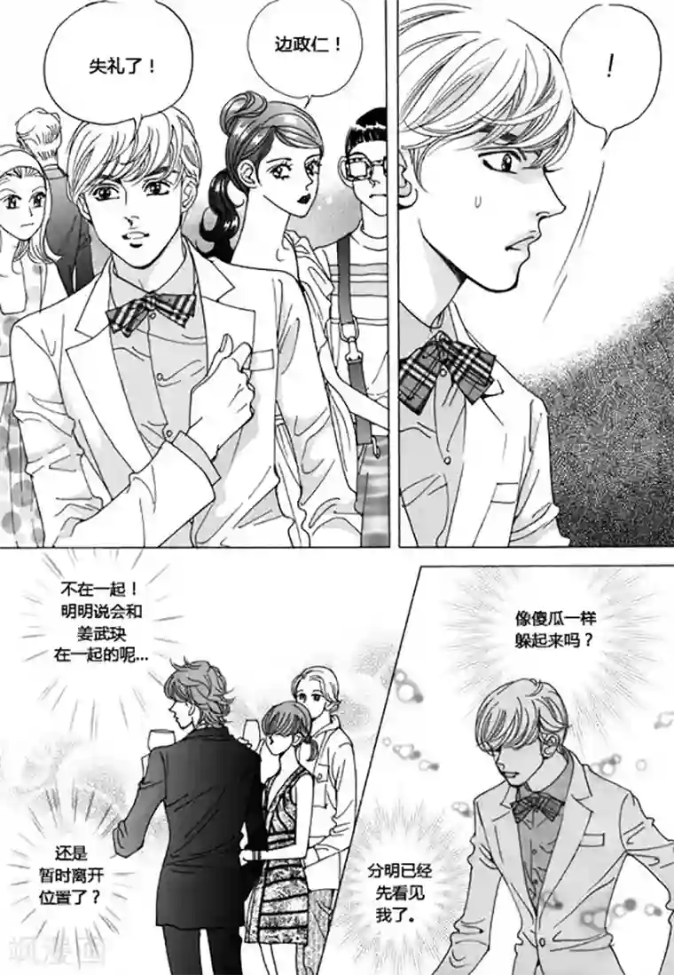 玛丽外宿中第47话