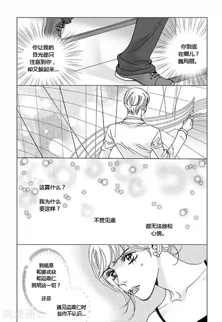 玛丽外宿中第47话