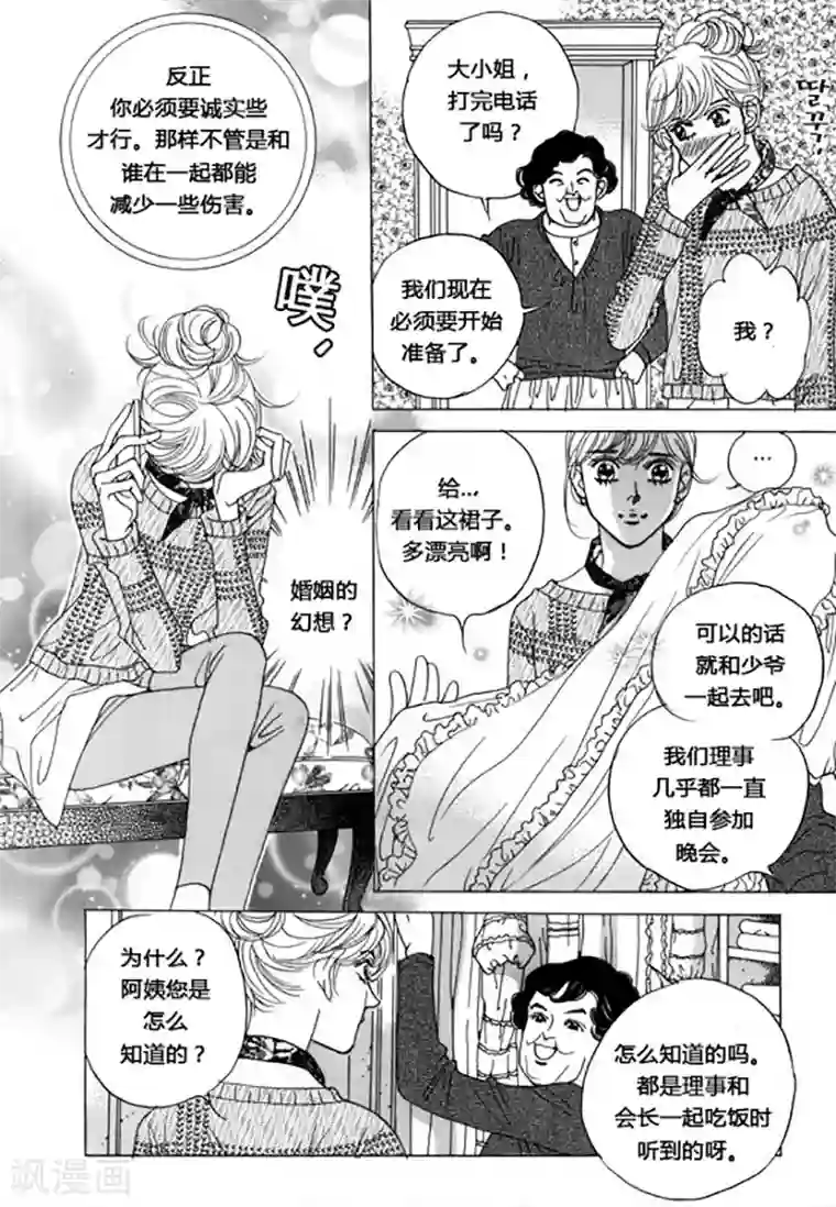 玛丽外宿中第47话