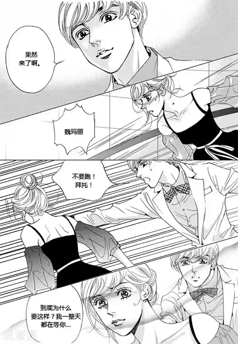 玛丽外宿中第47话