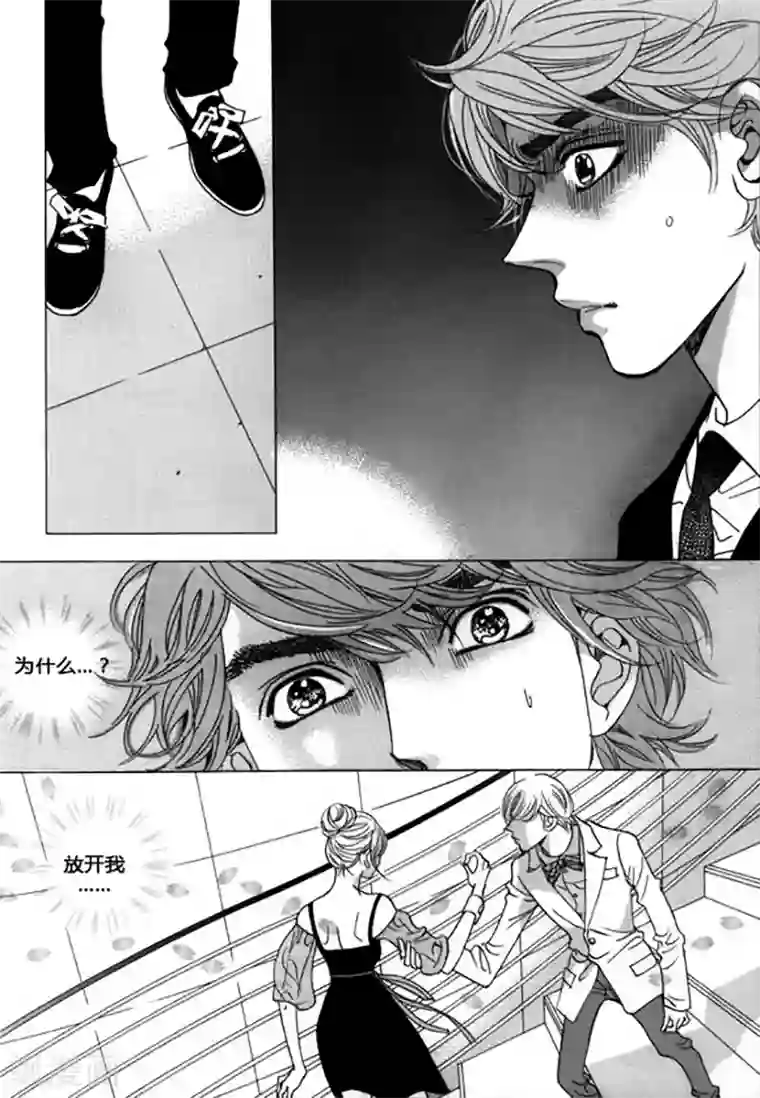 玛丽外宿中第47话