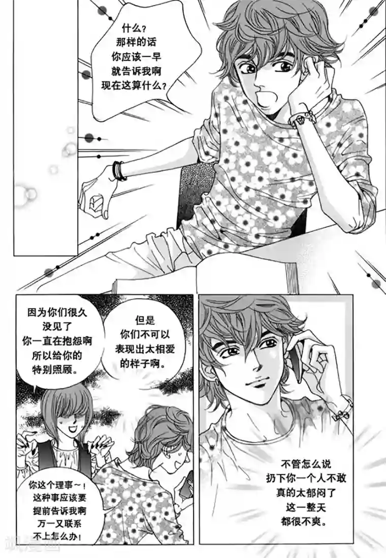 玛丽外宿中第47话