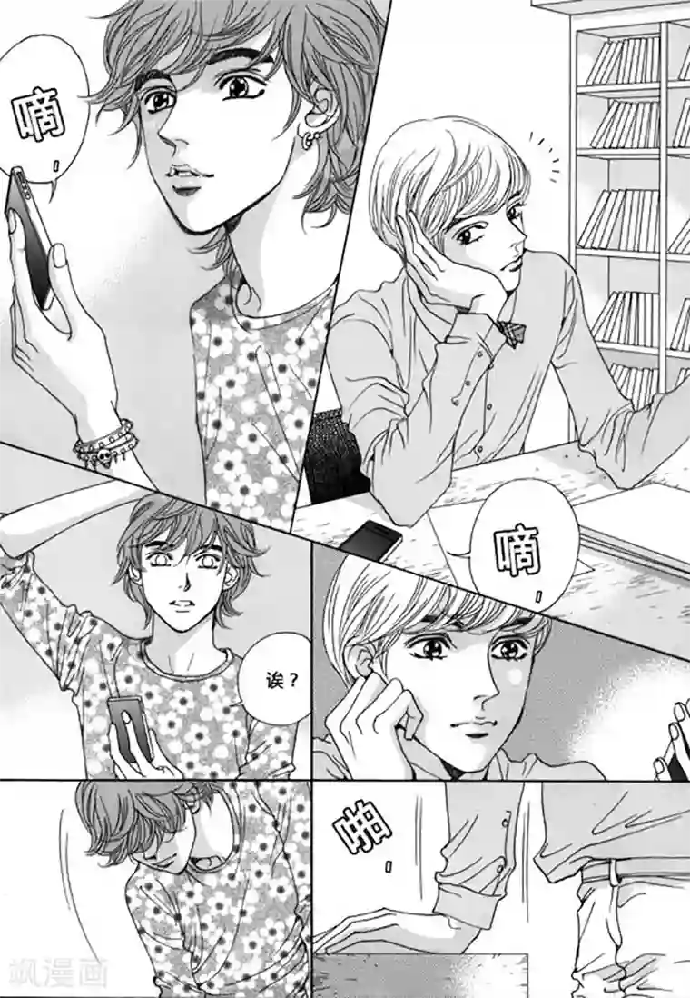 玛丽外宿中第47话