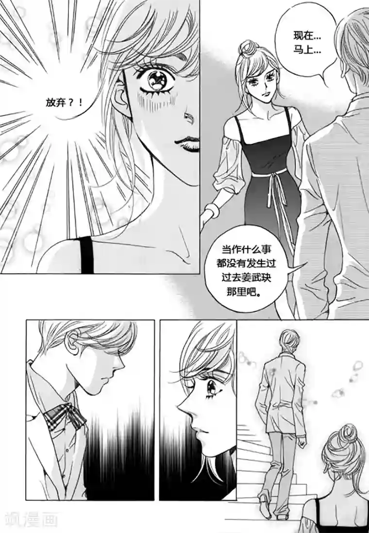玛丽外宿中第48话