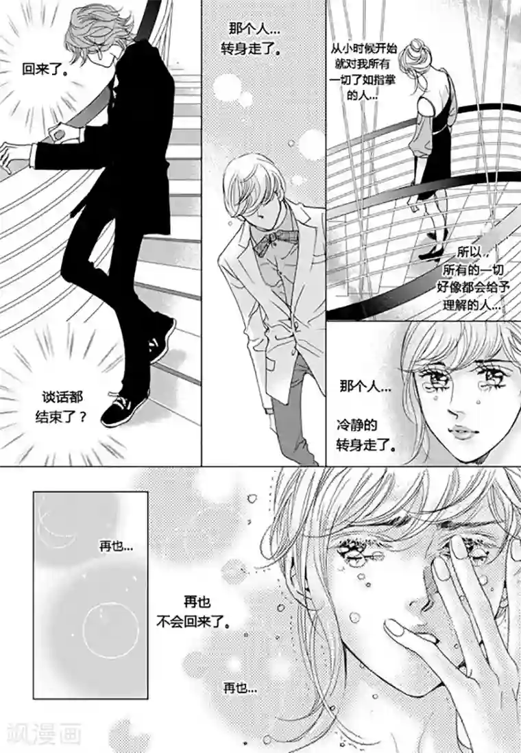 玛丽外宿中第48话