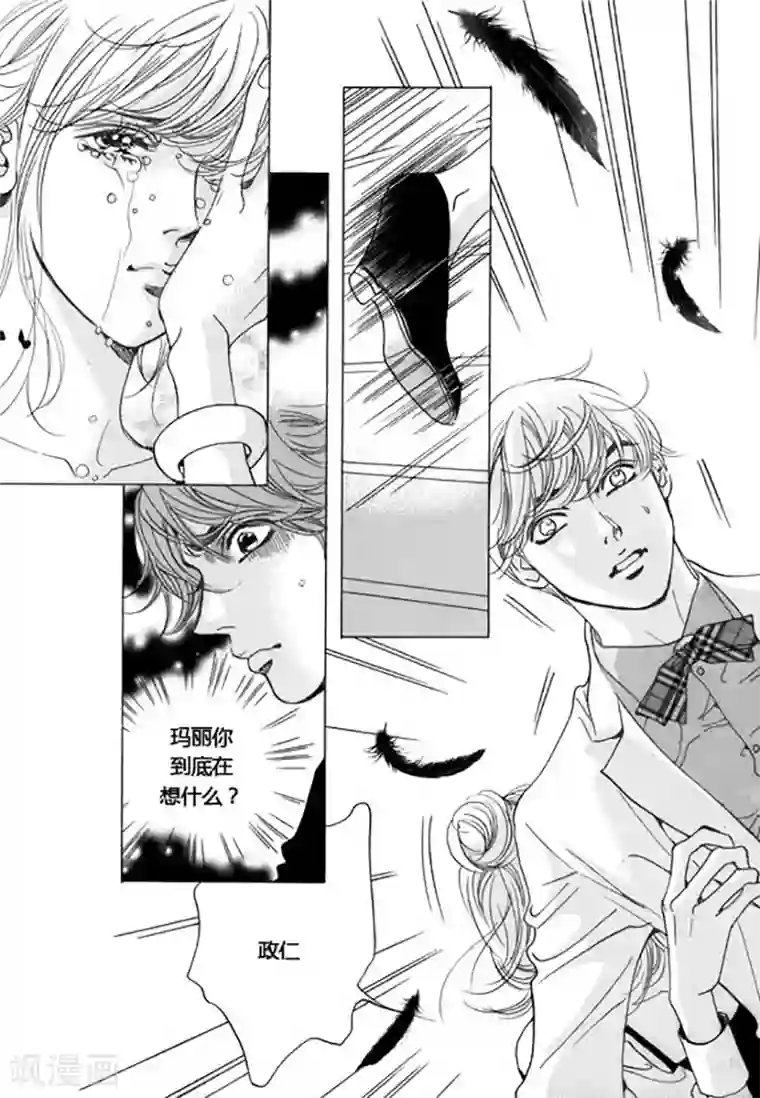 玛丽外宿中第48话