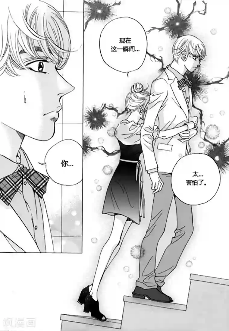 玛丽外宿中第48话