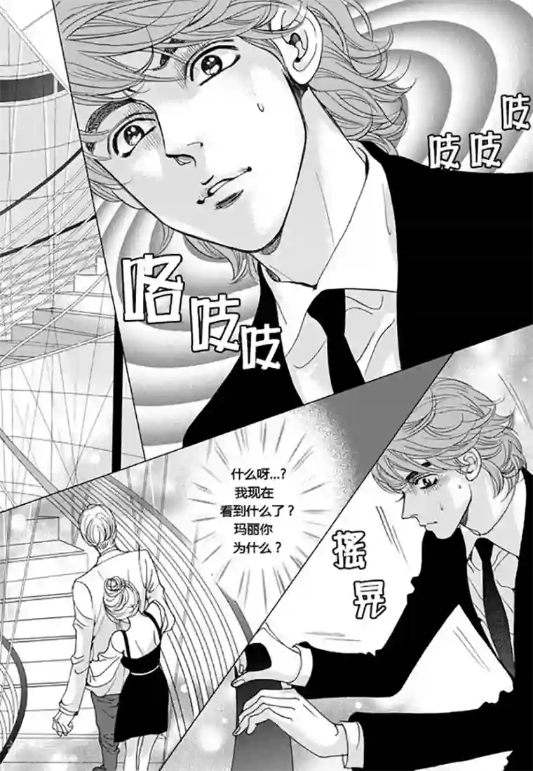 玛丽外宿中第48话