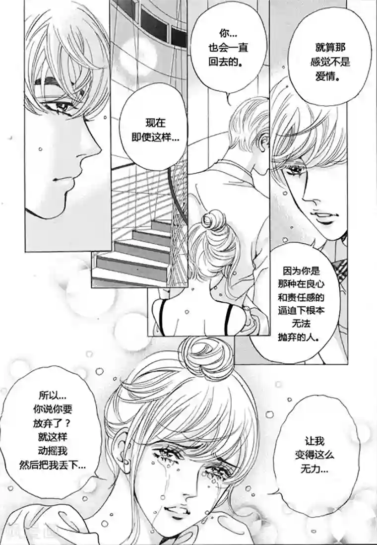 玛丽外宿中第48话