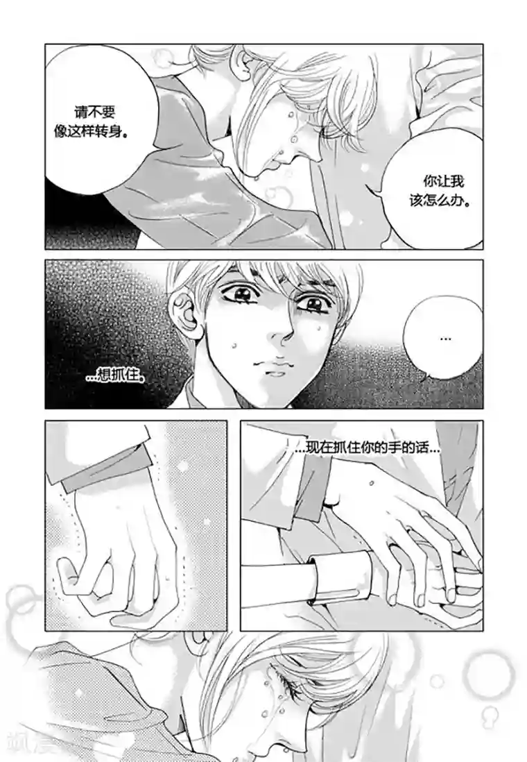 玛丽外宿中第48话