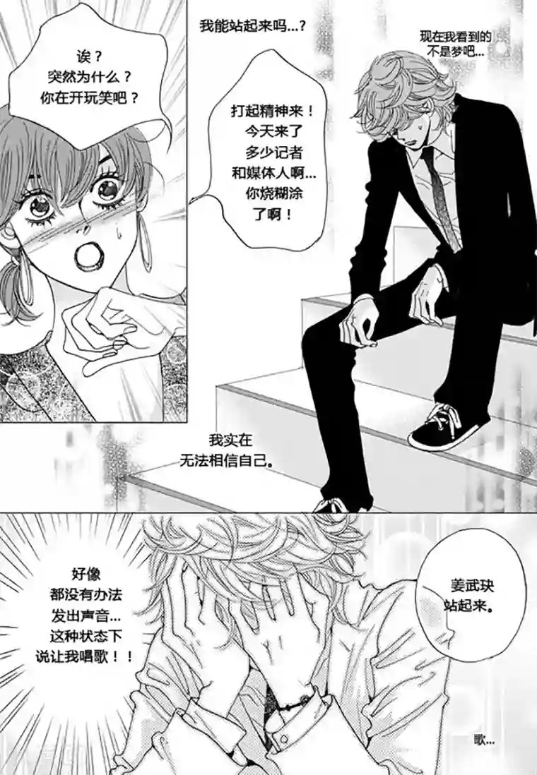 玛丽外宿中第48话