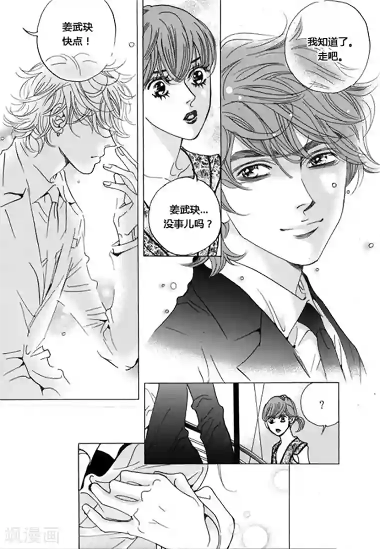 玛丽外宿中第48话