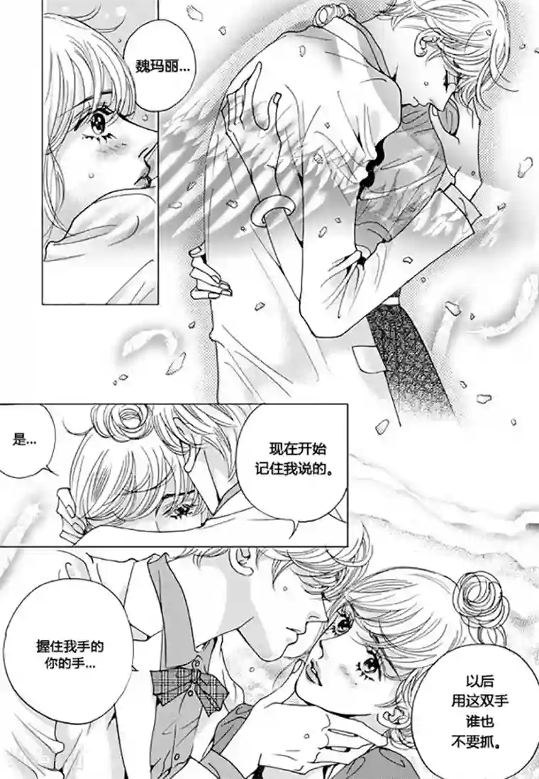 玛丽外宿中第48话