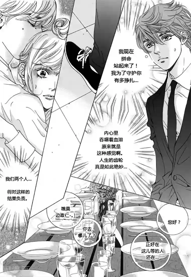 玛丽外宿中第48话