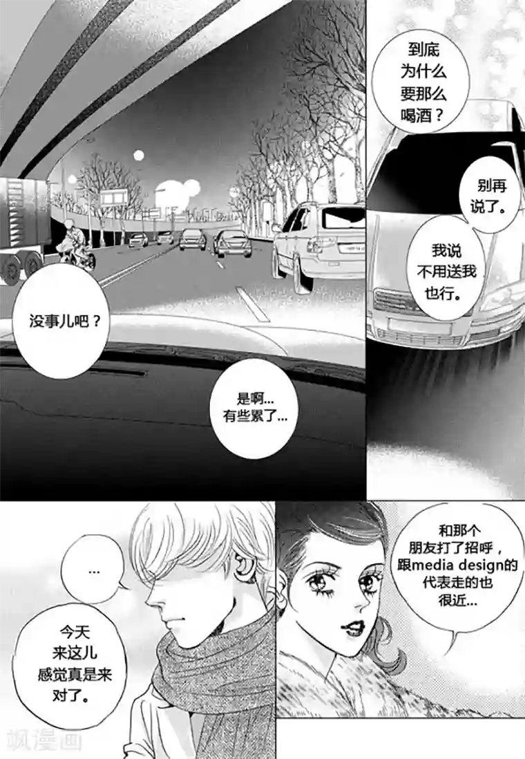 玛丽外宿中第48话