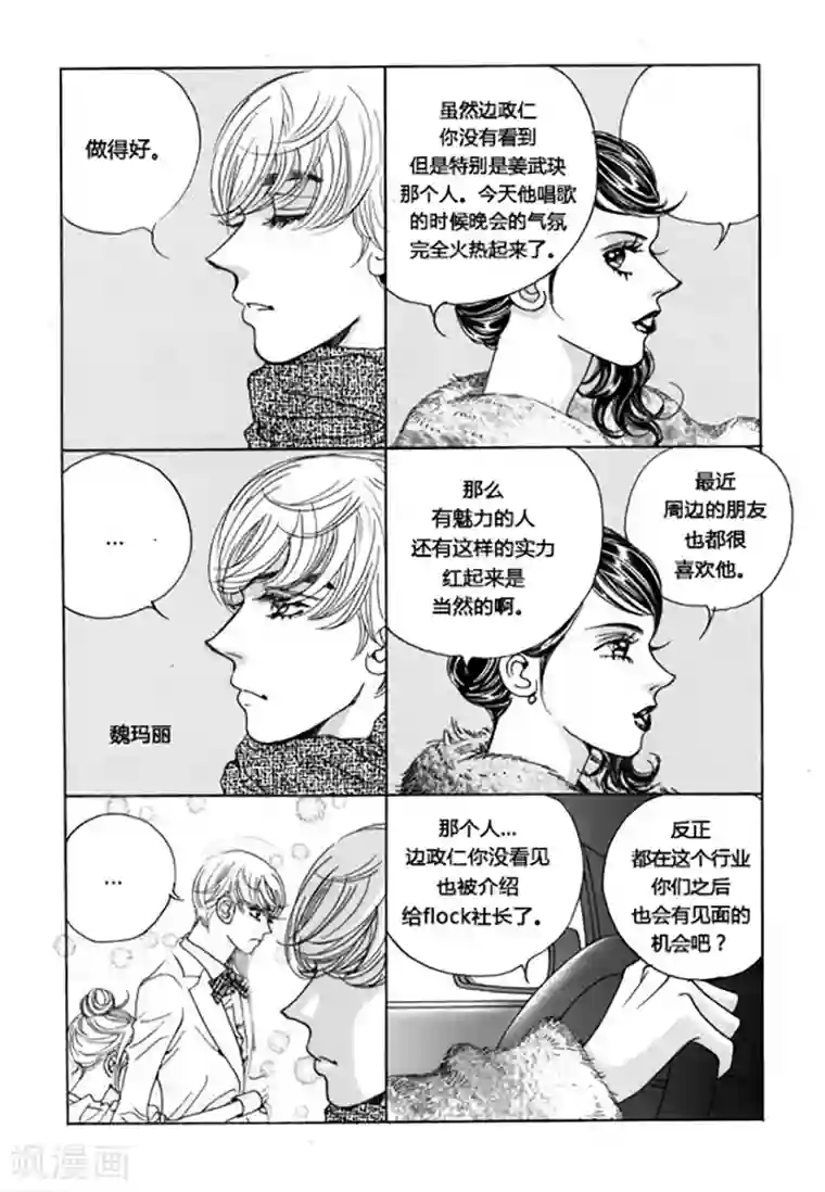 玛丽外宿中第48话