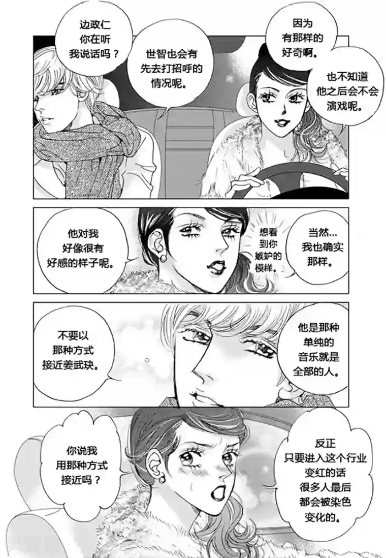 玛丽外宿中第48话