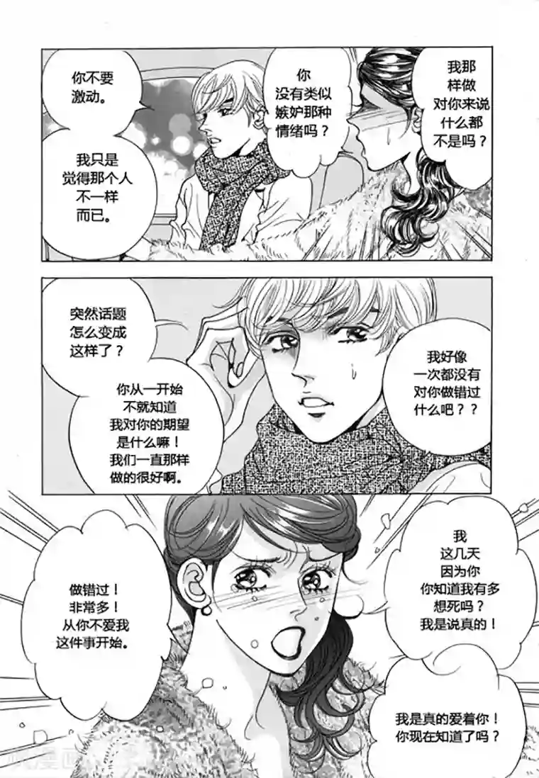 玛丽外宿中第48话