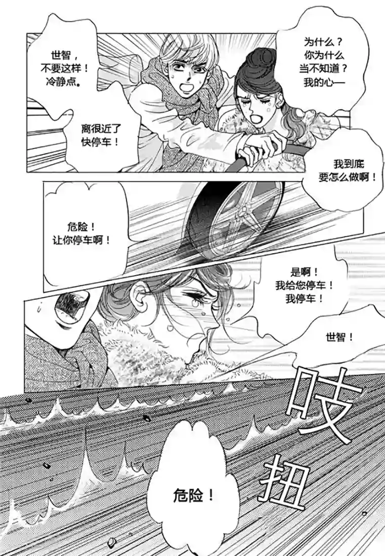 玛丽外宿中第48话