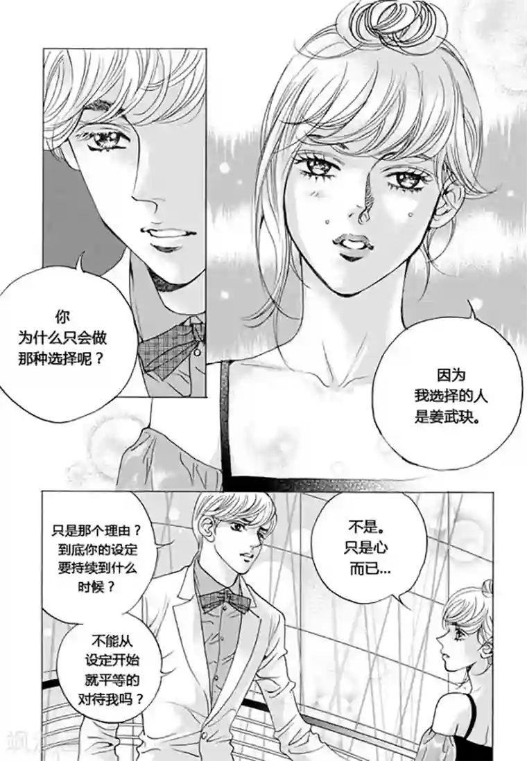 玛丽外宿中第48话