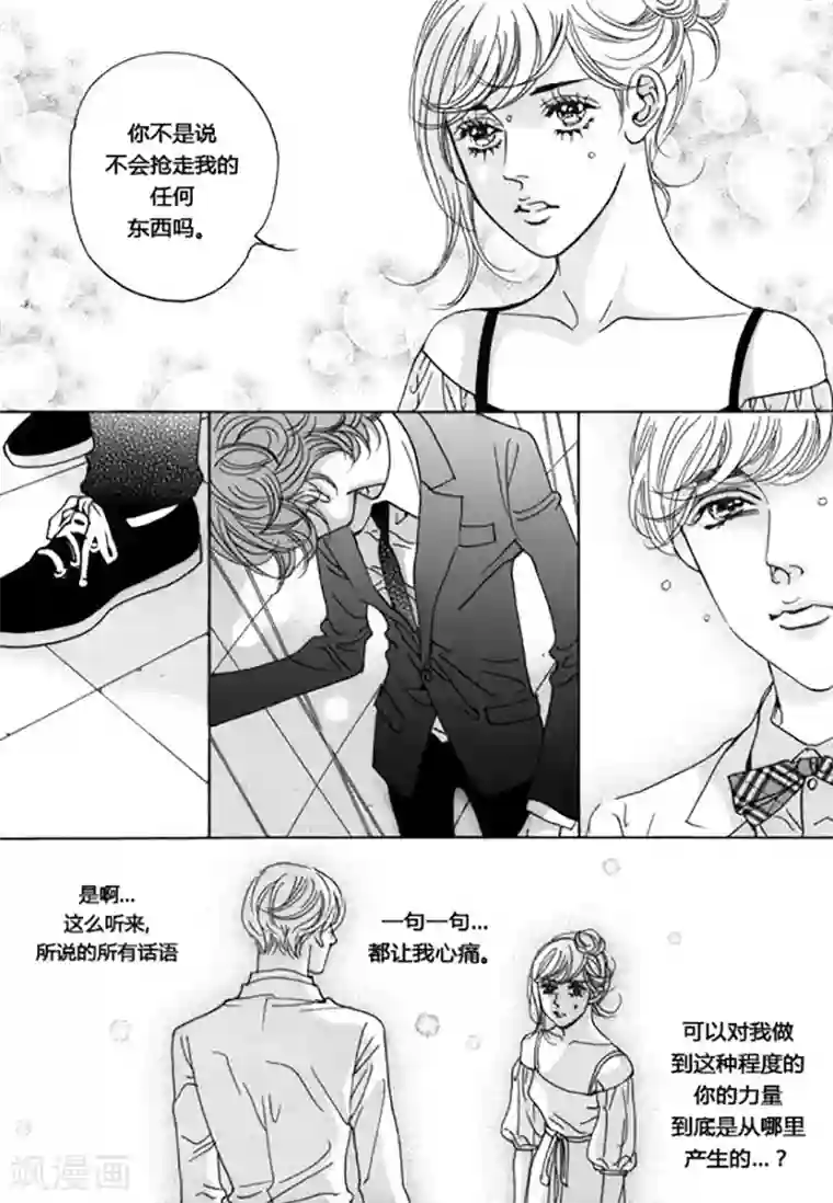 玛丽外宿中第48话