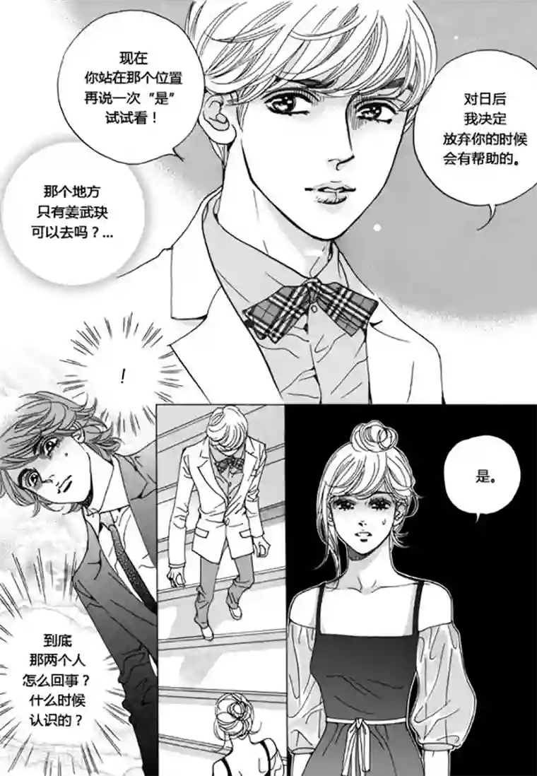 玛丽外宿中第48话