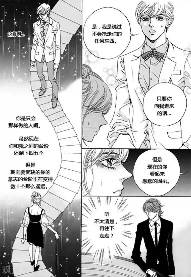 玛丽外宿中第48话