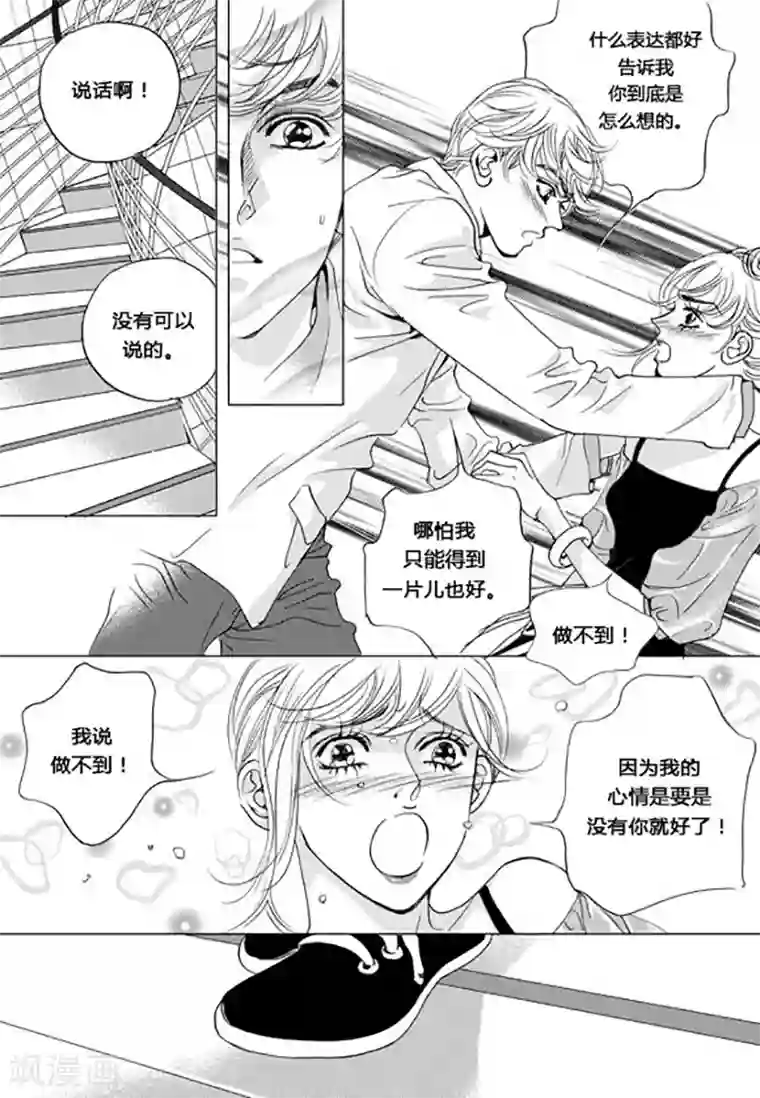 玛丽外宿中第48话