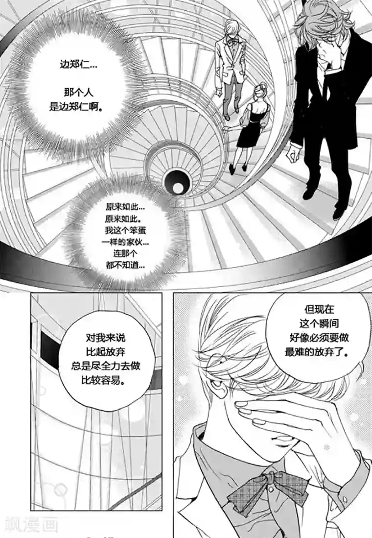 玛丽外宿中第48话