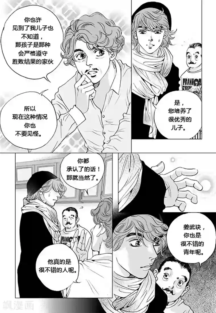 漫画触手伸进美女内裤第49话