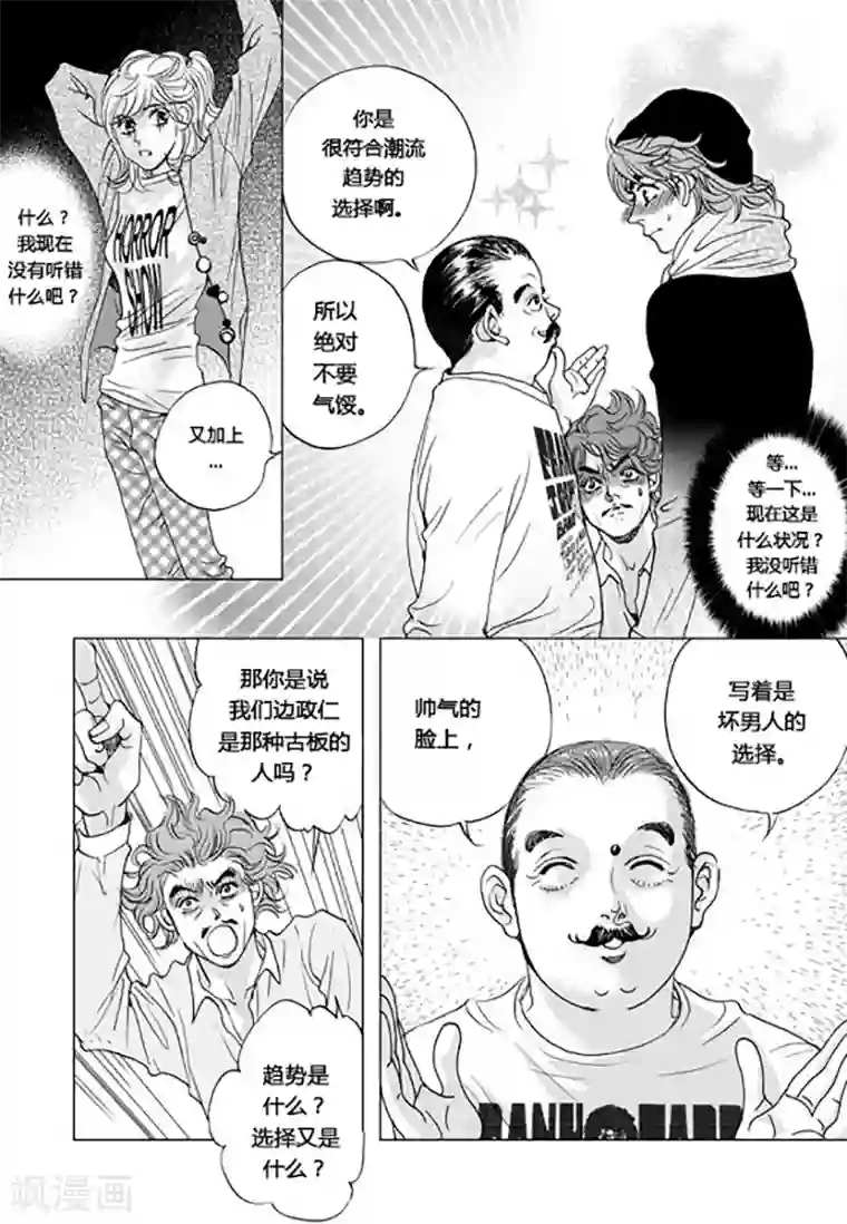 漫画触手伸进美女内裤第49话