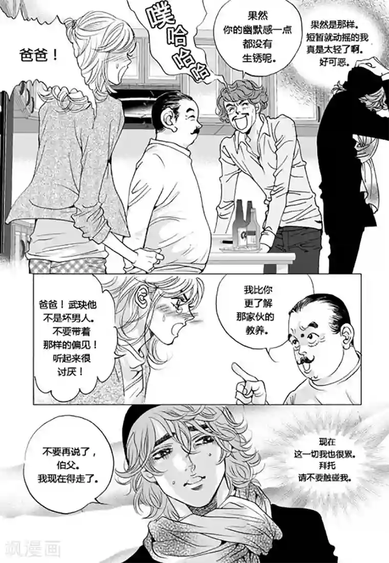 漫画触手伸进美女内裤第49话