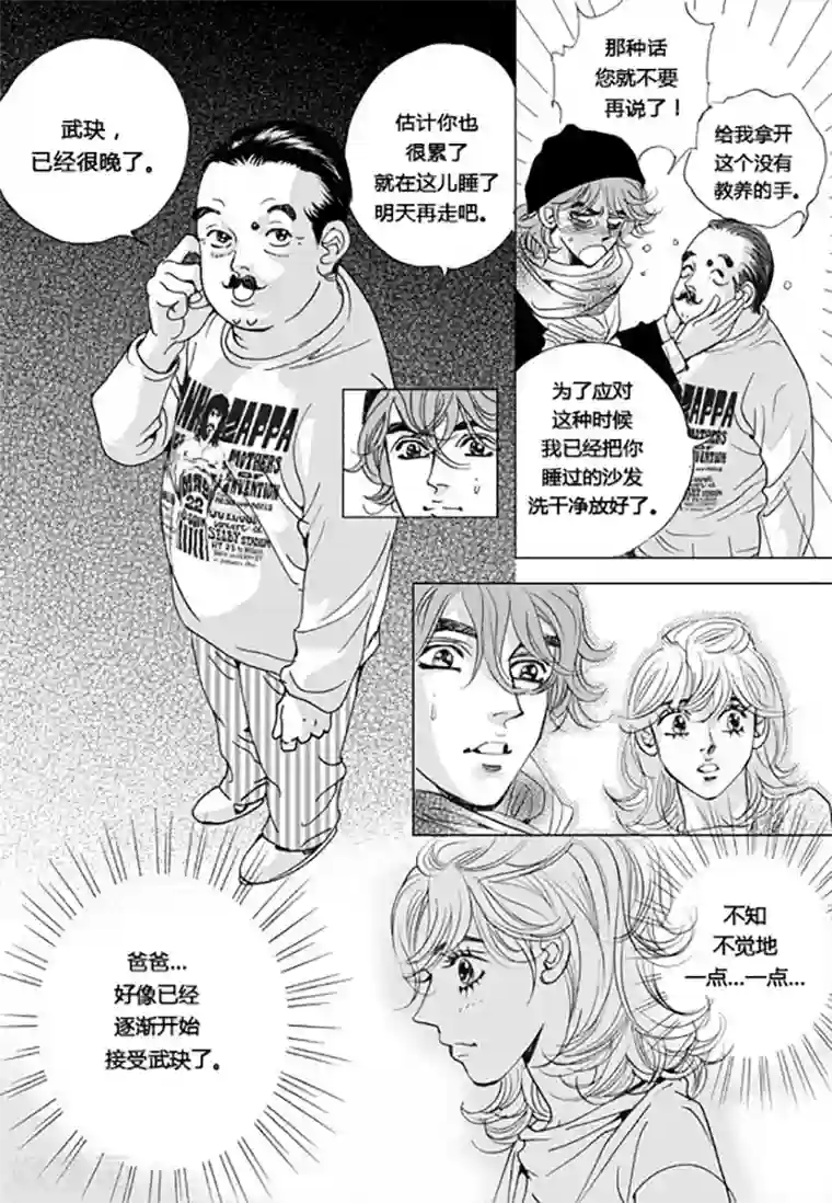 漫画触手伸进美女内裤第49话