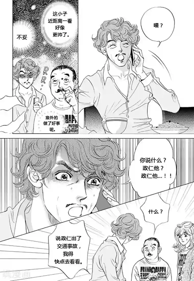 漫画触手伸进美女内裤第49话