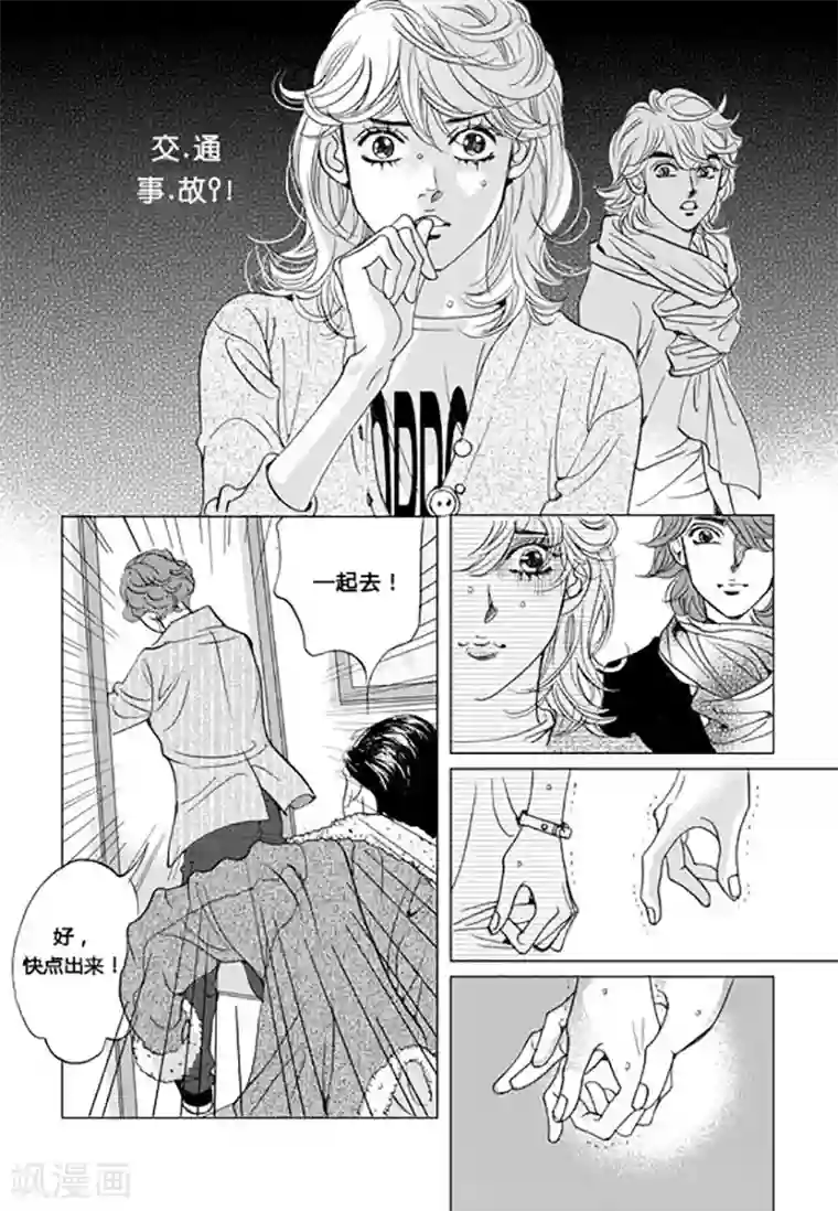 漫画触手伸进美女内裤第49话