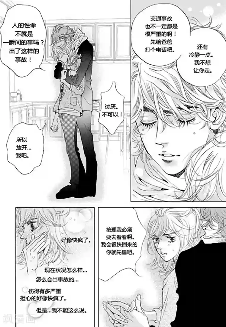 漫画触手伸进美女内裤第49话