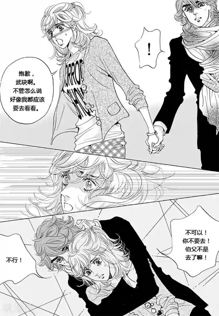 漫画触手伸进美女内裤第49话