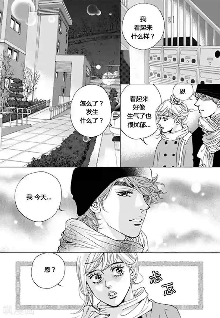 漫画触手伸进美女内裤第49话