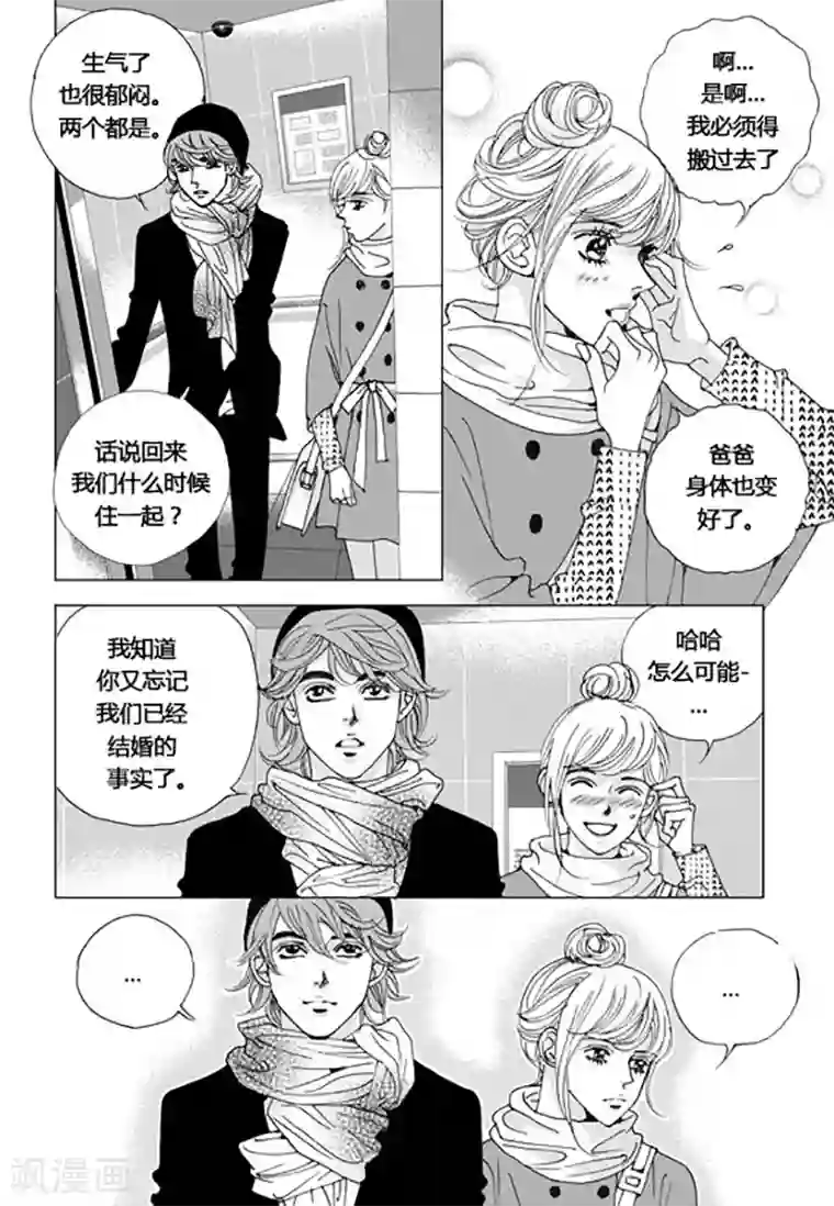 漫画触手伸进美女内裤第49话