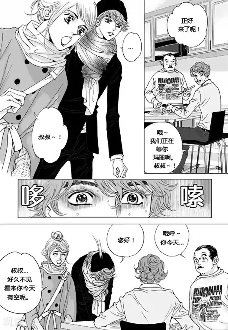 漫画触手伸进美女内裤第49话