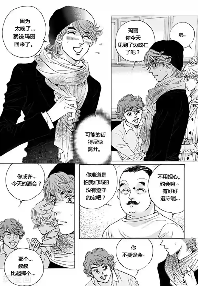 漫画触手伸进美女内裤第49话